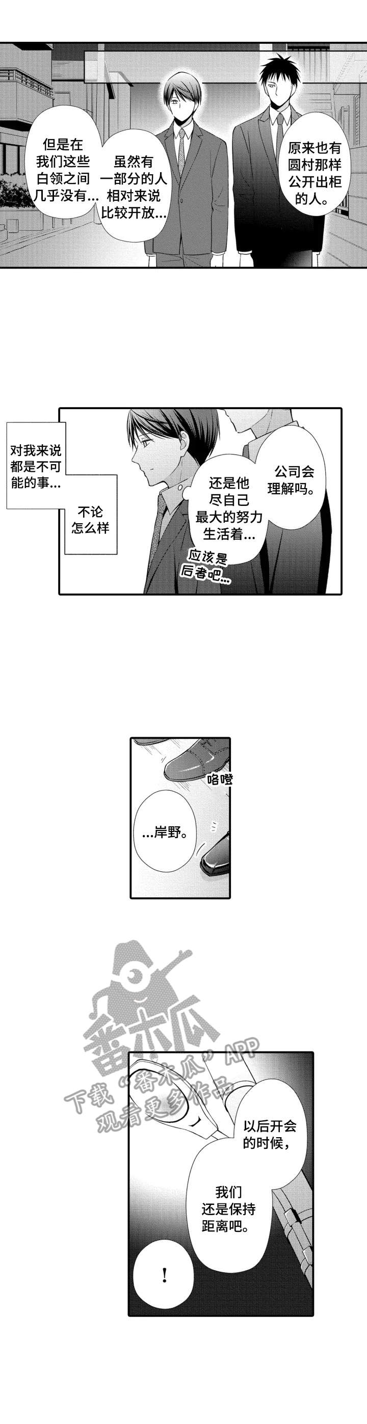 能听到你的声音下一句是什么漫画,第13章：胡思乱想1图