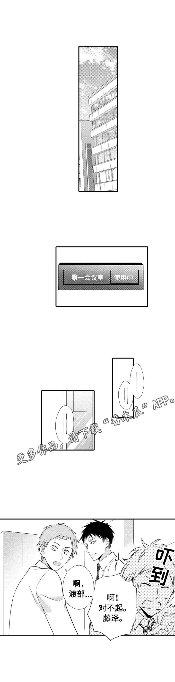 能听到你的声音下一句是什么漫画,第13章：胡思乱想4图