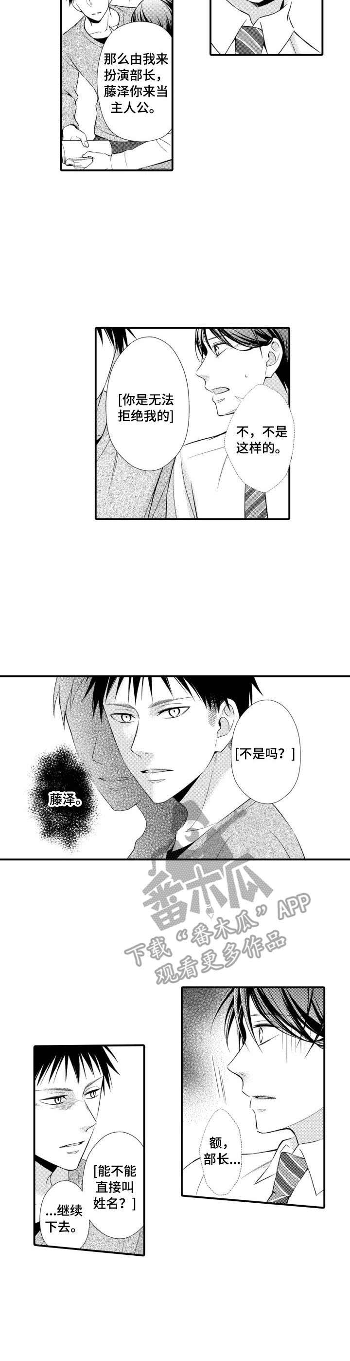他看见你的声音漫画,第5章：喘不过气5图