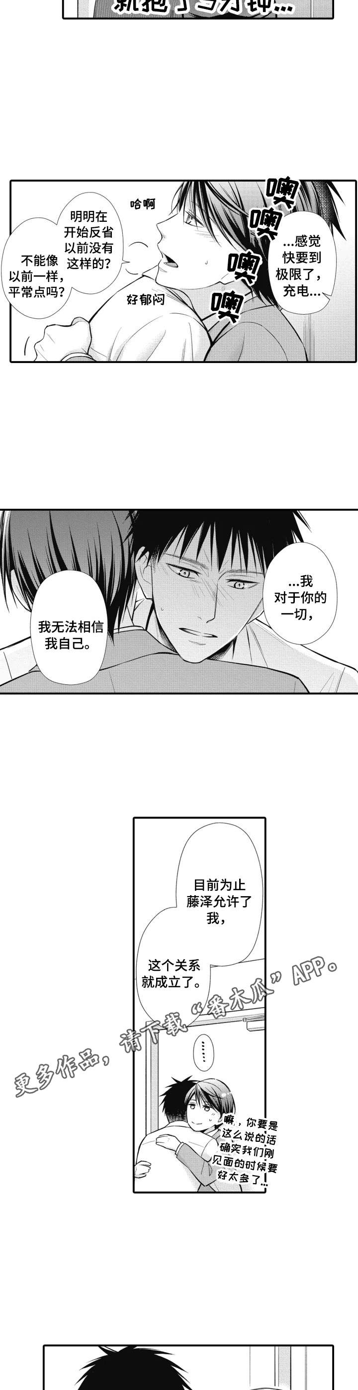 能听到你的声音 韩剧漫画,第23章：平常心（完结）5图