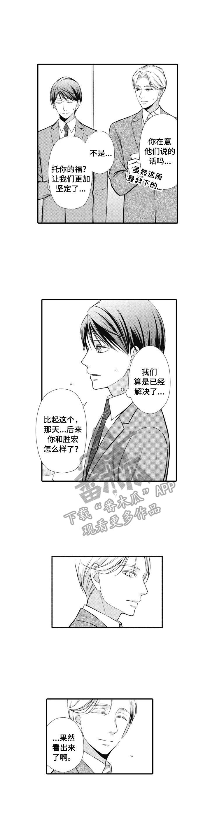 能听到你的声音 韩剧漫画,第23章：平常心（完结）2图