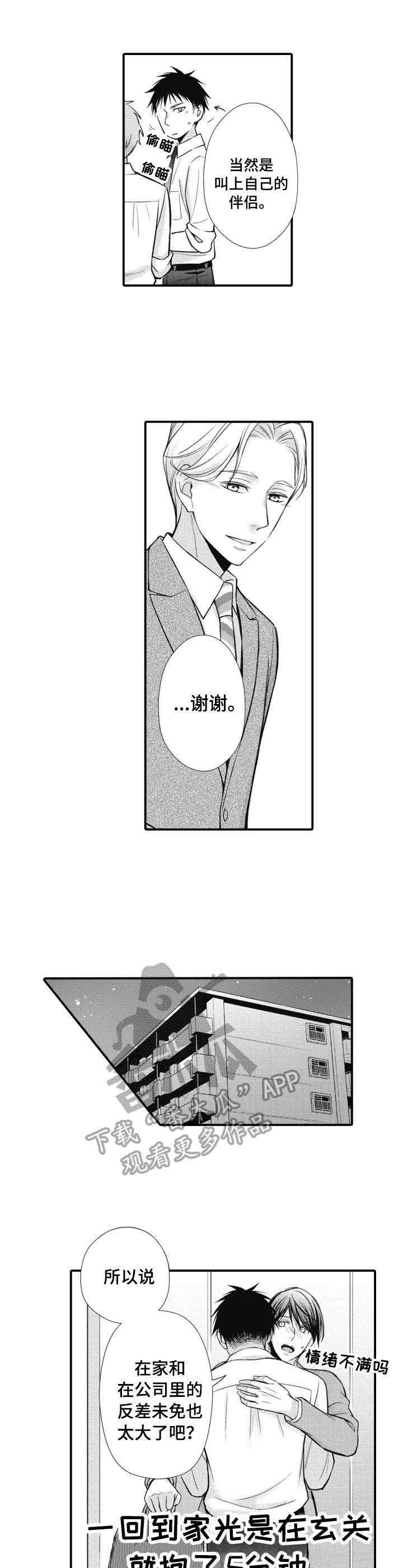能听到你的声音 韩剧漫画,第23章：平常心（完结）4图