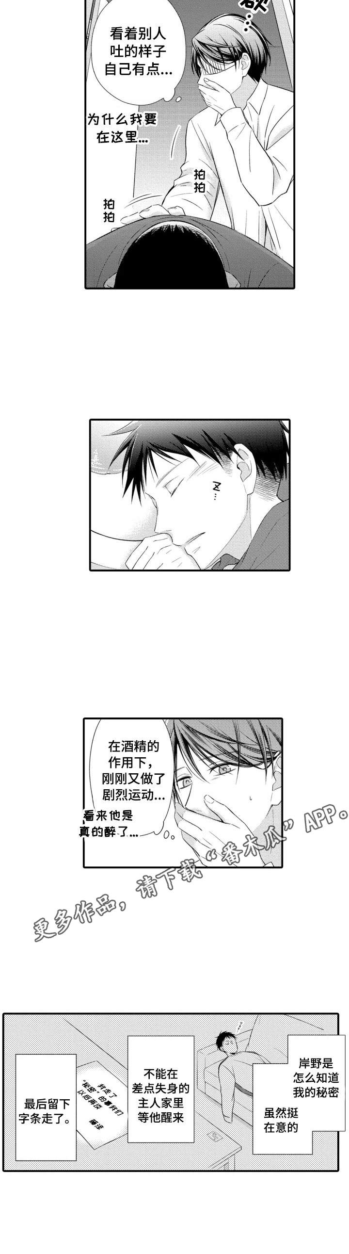 我能听到你的声音漫画,第4章：朗读会4图