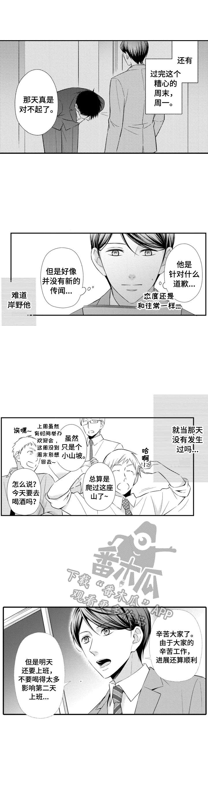 我能听到你的声音漫画,第4章：朗读会5图
