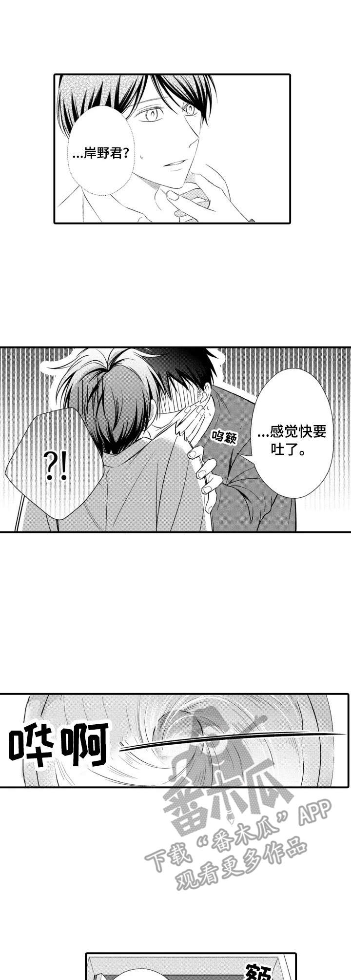我能听到你的声音漫画,第4章：朗读会3图
