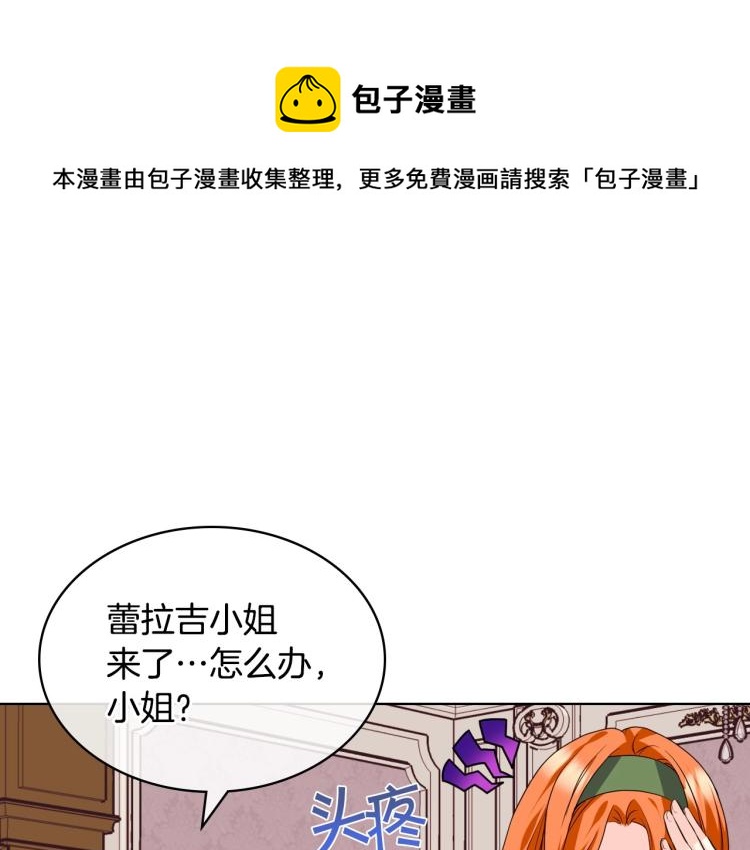 恶毒配角的美德漫画最新章节漫画,第59话 没羞没臊气死女二1图