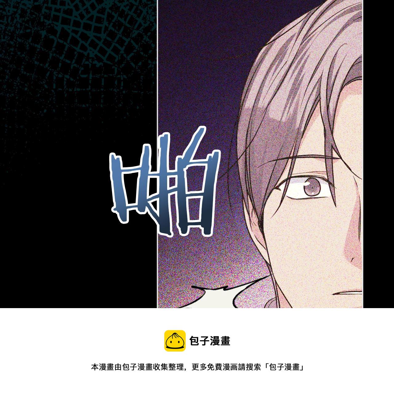 恶毒配角的美德漫画阅读下拉式漫画,番外2 陛下遇袭了！2图