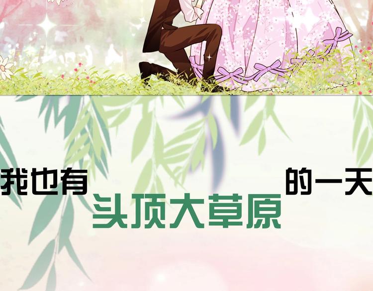 恶毒配角的美德免费阅读下拉式奇漫屋漫画,静静地看你调戏我！3图