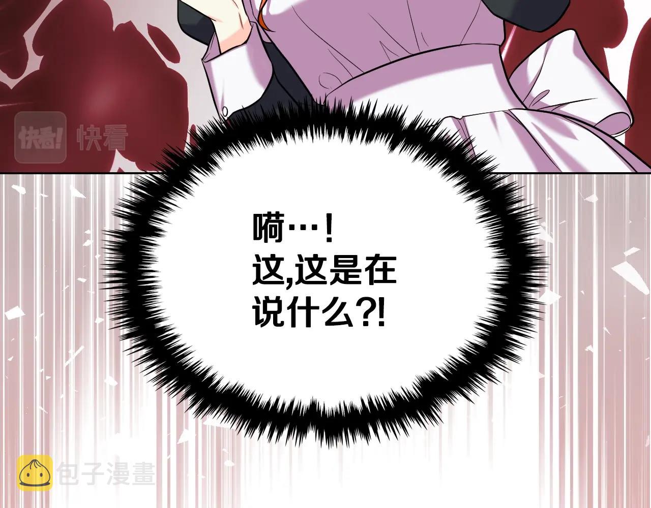 恶毒配角的美德图集漫画,番外5 让我爱上你3图