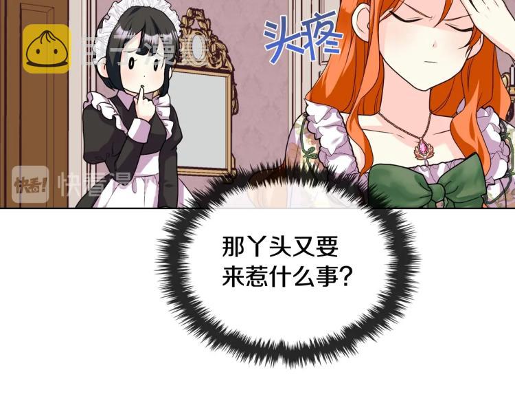 恶毒配角的美德漫画最新章节漫画,第59话 没羞没臊气死女二2图