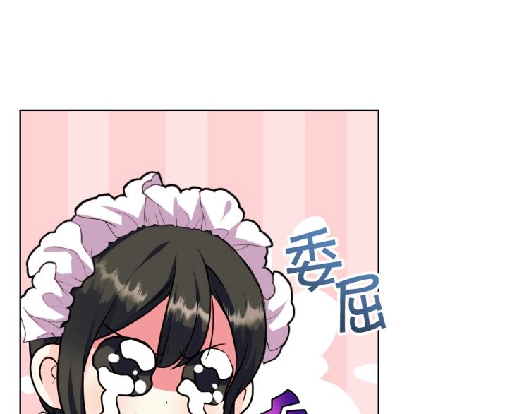恶毒配角的美德九章漫画,第60话 嫁祸于人5图