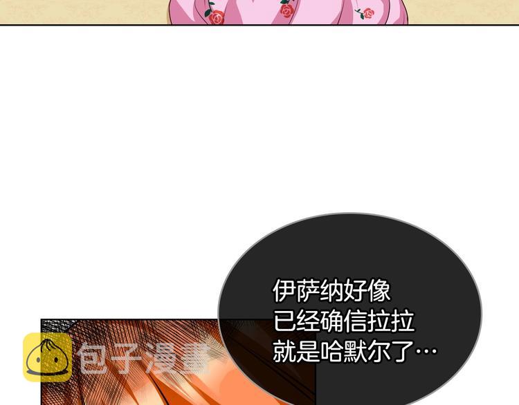 恶毒配角的美德小说免费阅读漫画,第48话 约会邀请3图