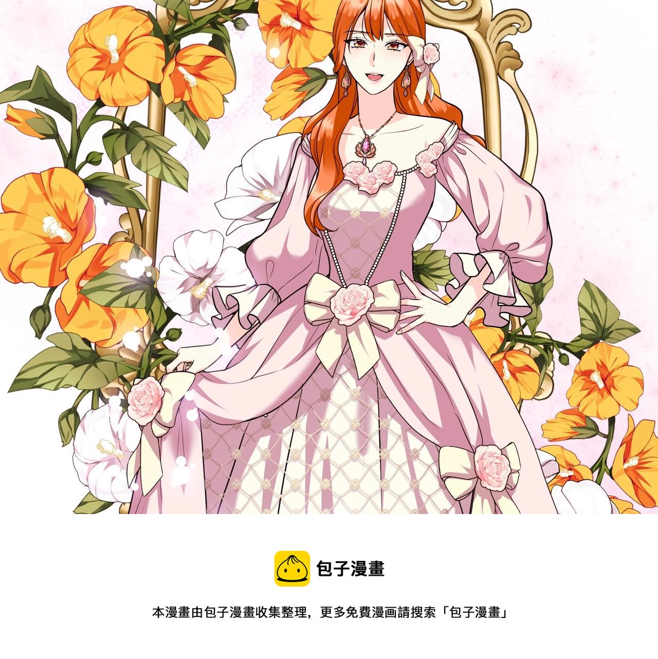 恶毒配角的美德漫画免费看漫画,第65话 求婚2图