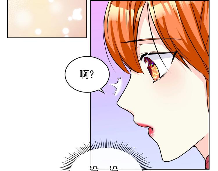 恶毒配角的美德下拉式漫画漫画,第43话 指尖的温度4图