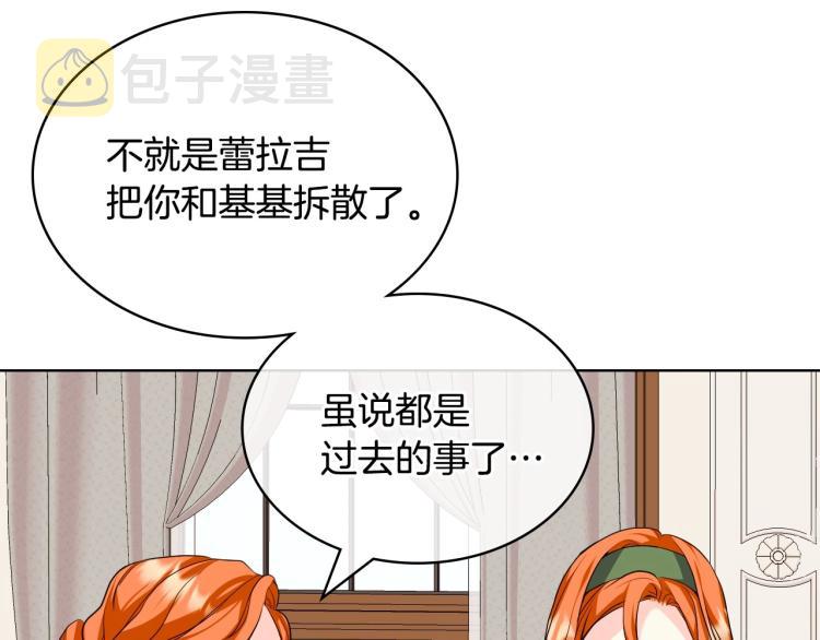恶毒配角的美德漫画最新章节漫画,第59话 没羞没臊气死女二5图