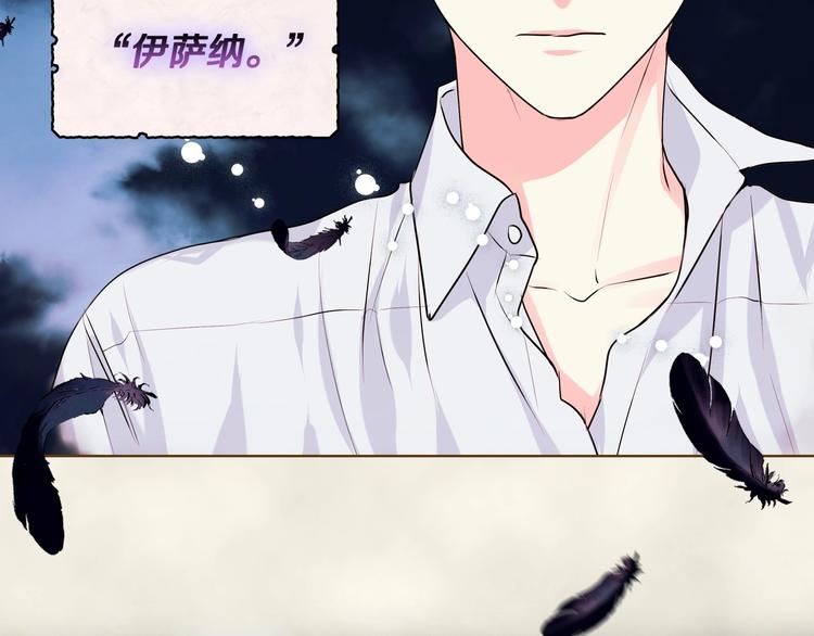 恶毒配角的美德漫画免费漫画,第3话 神秘的圣殿王子3图