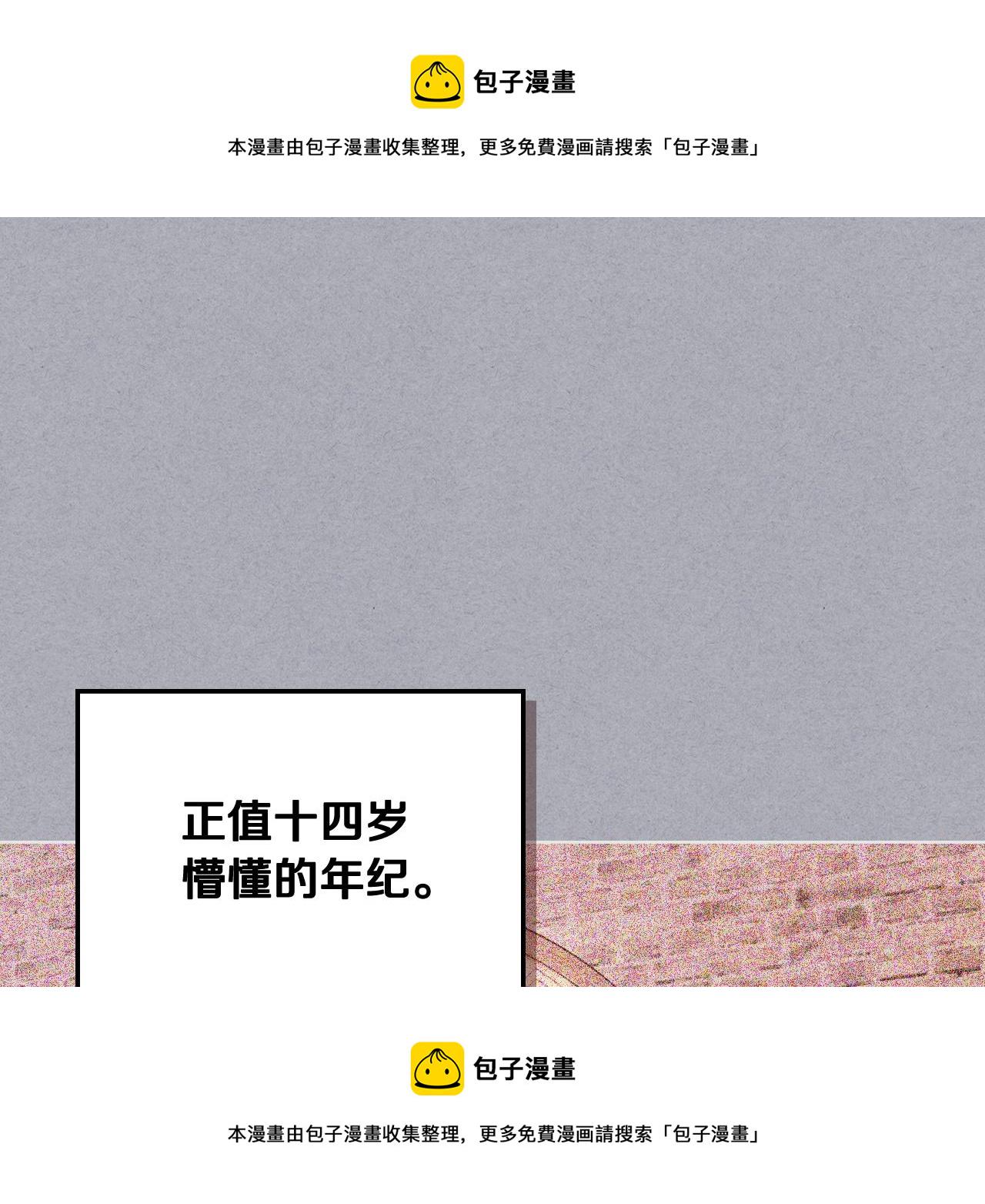 恶毒配角的美德漫画阅读下拉式漫画,番外4 场外求助get1图