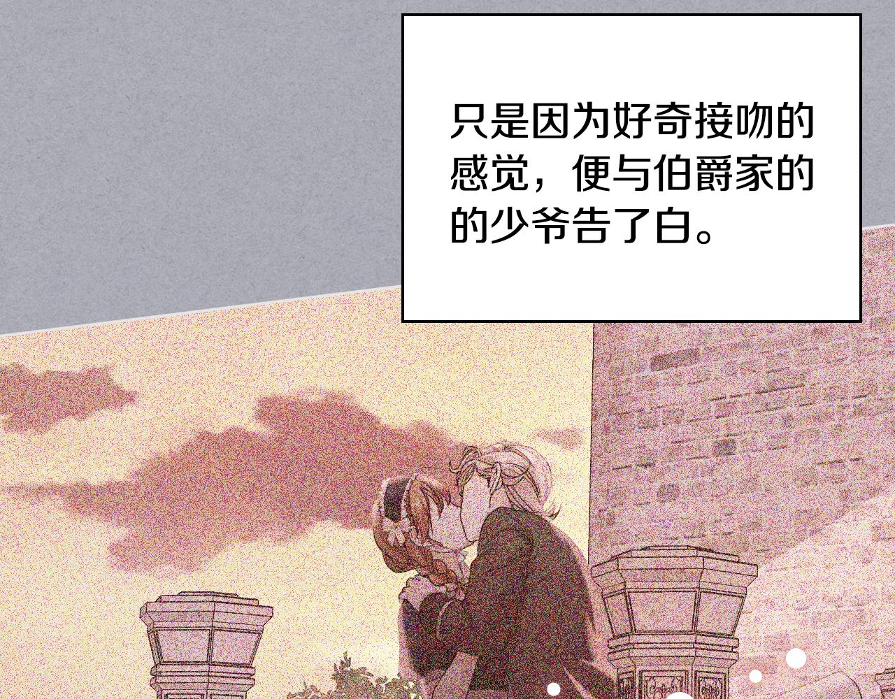 恶毒配角的美德漫画阅读下拉式漫画,番外4 场外求助get3图