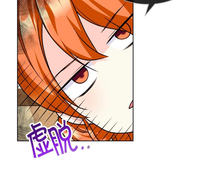 恶毒配角的美德小说免费阅读漫画,第48话 约会邀请4图