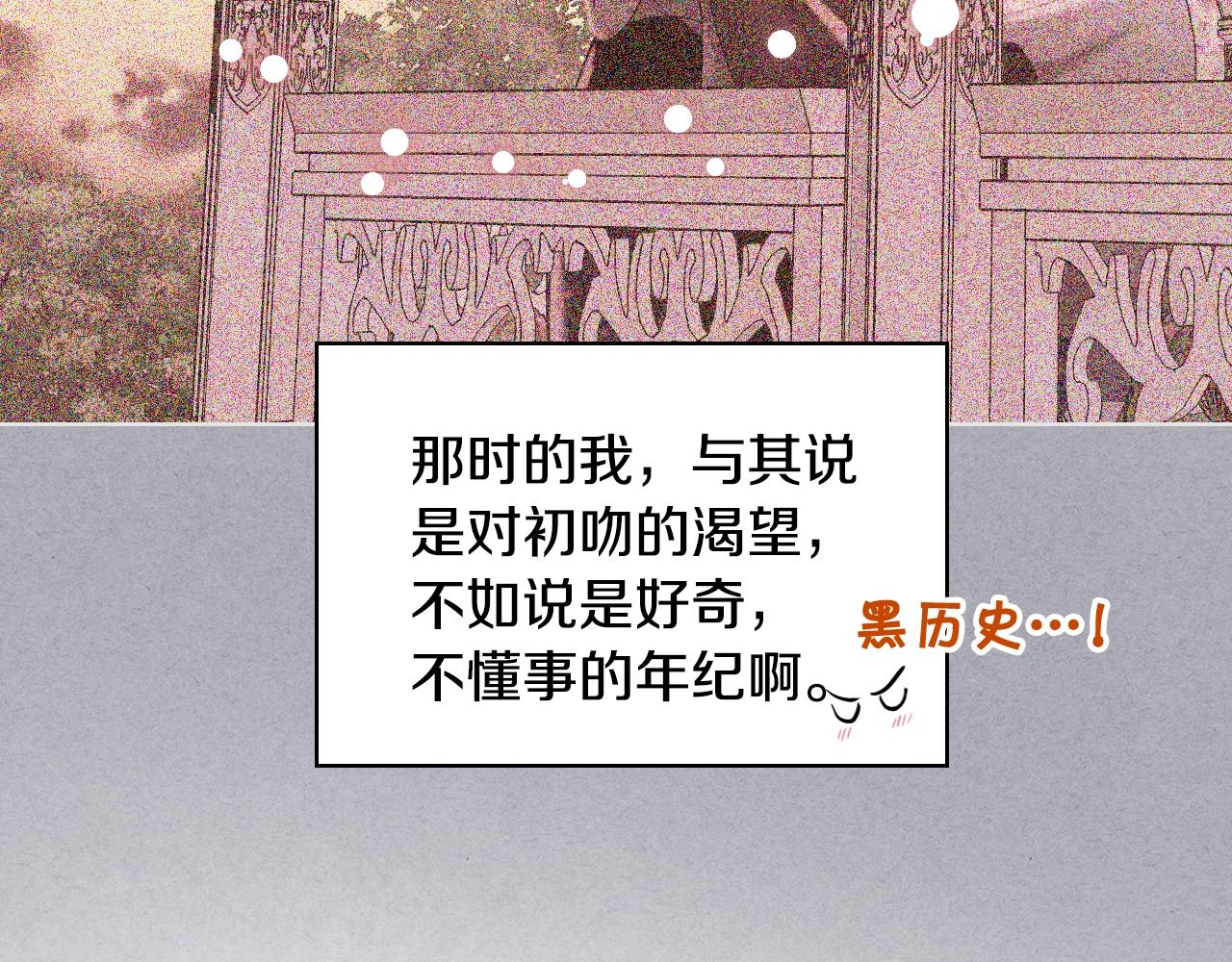 恶毒配角的美德漫画阅读下拉式漫画,番外4 场外求助get4图