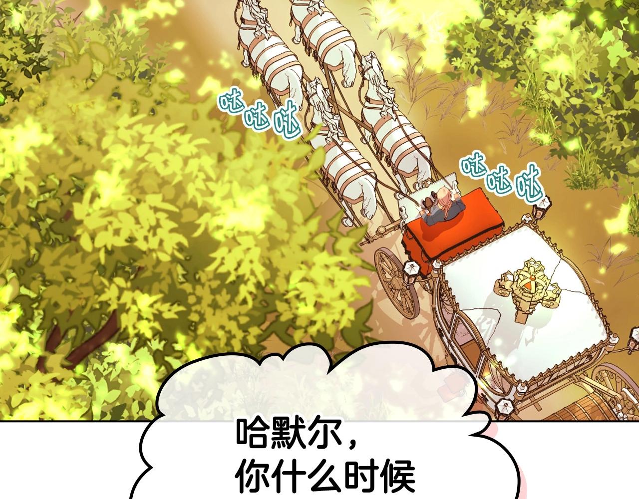 恶毒配角的美德图漫画,第69话 是陛下惹哭你的？！2图