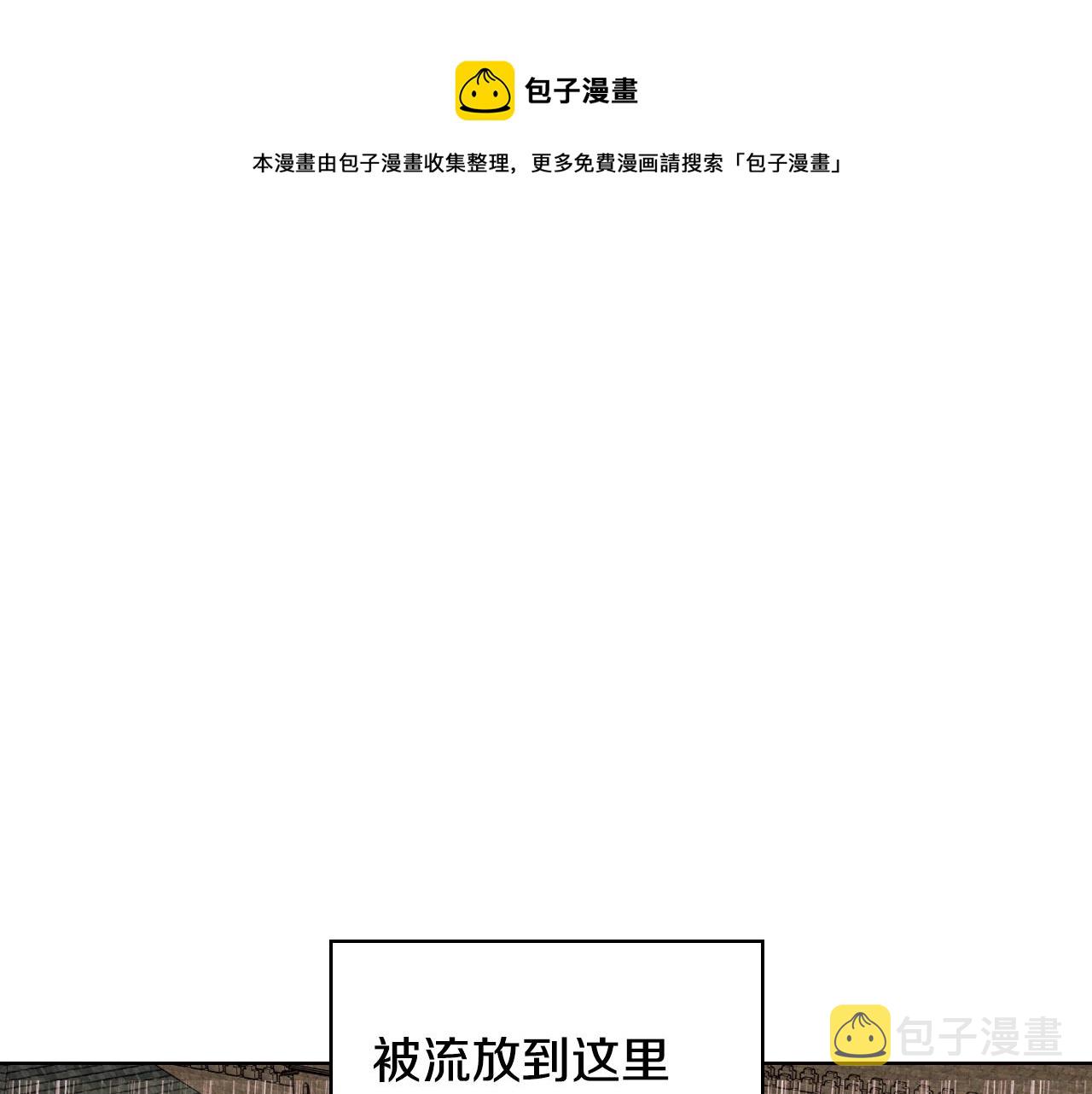 恶毒配角的美德漫画40漫画,番外1 陛下他疯了吧？1图