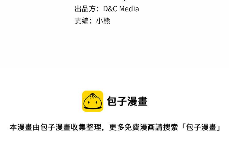 恶毒配角的美德全文免费漫画,44话 百思不得其解4图
