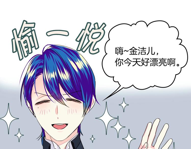 恶毒配角的美德全集免费漫画,第6话 今天我才是主角！5图