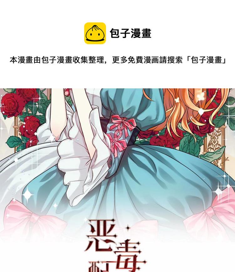 恶毒配角的美德在线免费阅读漫画,第58话 初kiss，脚趾抓地2图