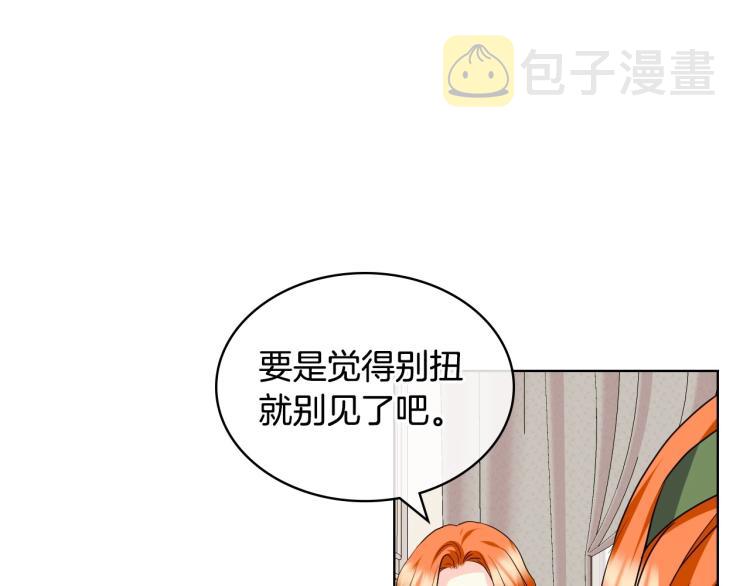 恶毒配角的美德漫画最新章节漫画,第59话 没羞没臊气死女二3图