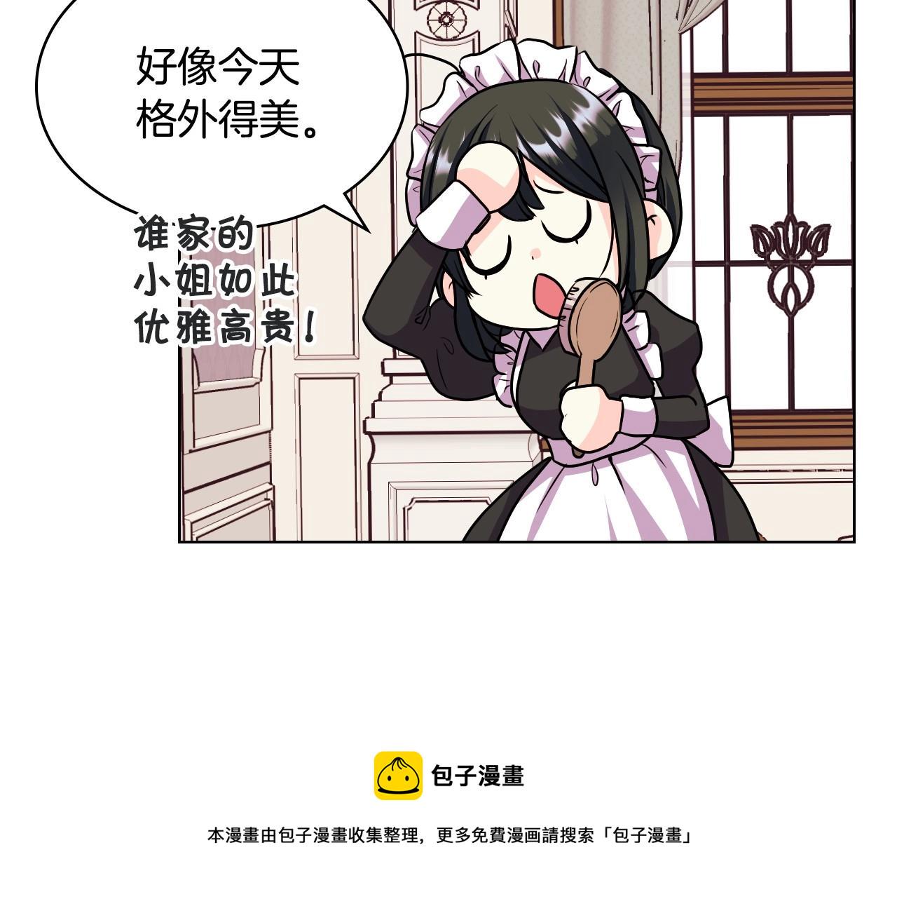 恶毒配角的美德漫画免费看漫画,第65话 求婚5图
