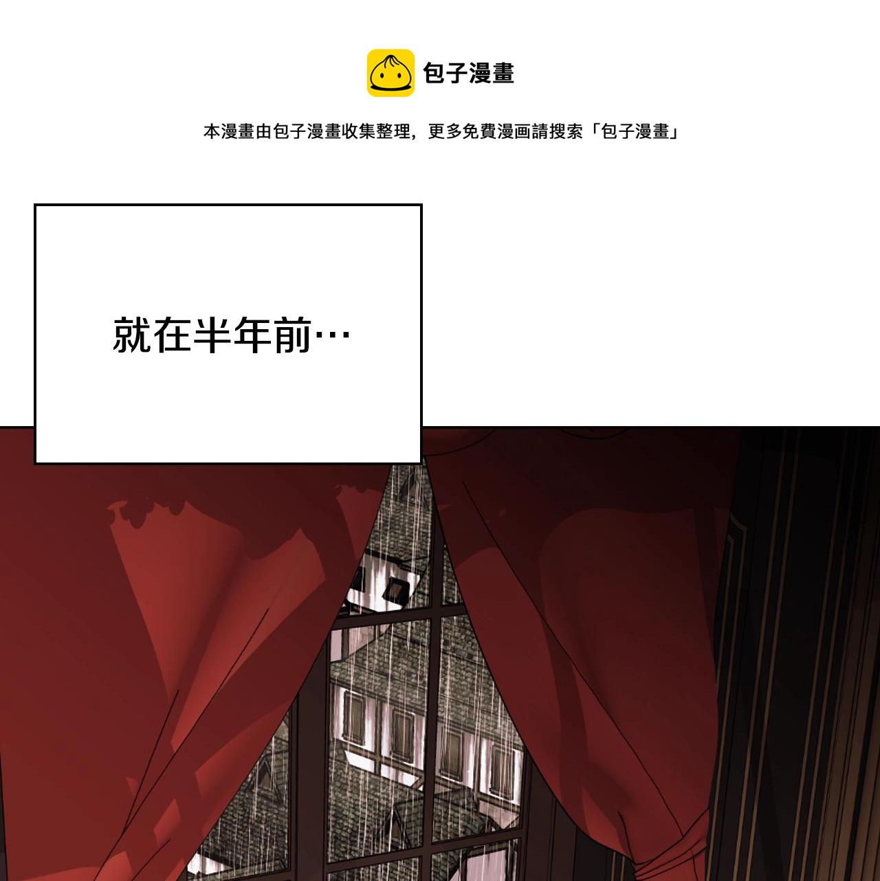 恶毒配角的美德漫画40漫画,番外1 陛下他疯了吧？4图