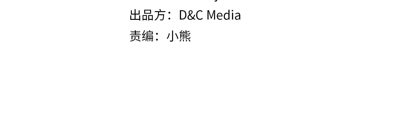 恶毒配角的美德漫画在哪看漫画,番外7 野餐4图