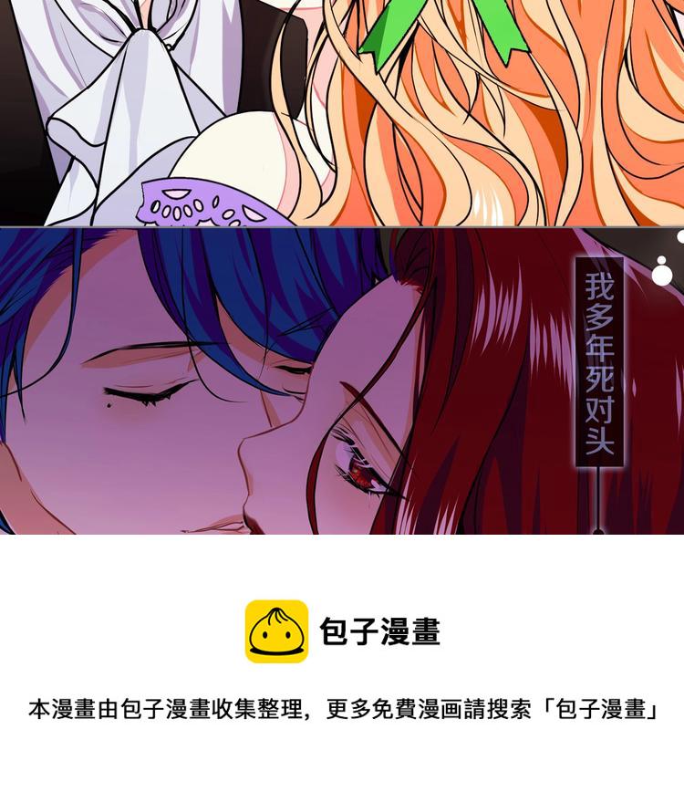 恶毒配角的美德免费阅读下拉式奇漫屋漫画,静静地看你调戏我！5图