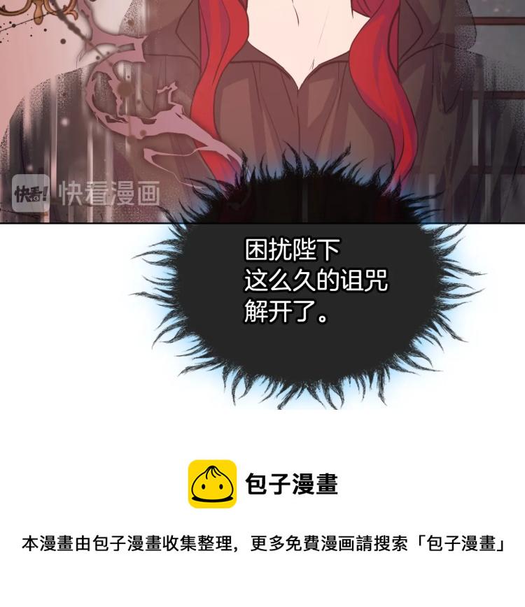 恶毒配角的美德图集漫画,第62话 回到书里的结局3图