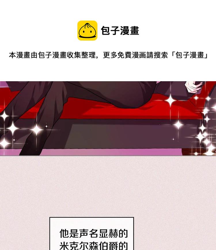 恶毒配角的美德漫画漫画,第2话 我只是小说里的悲剧恶配3图