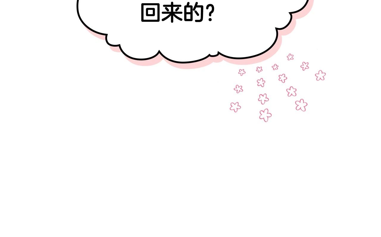 恶毒配角的美德图漫画,第69话 是陛下惹哭你的？！3图