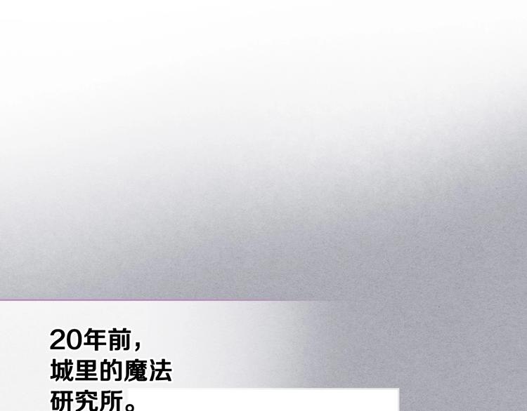 恶毒配角的美德漫画在线免费观看漫画,第52话 延续至今的秘密5图