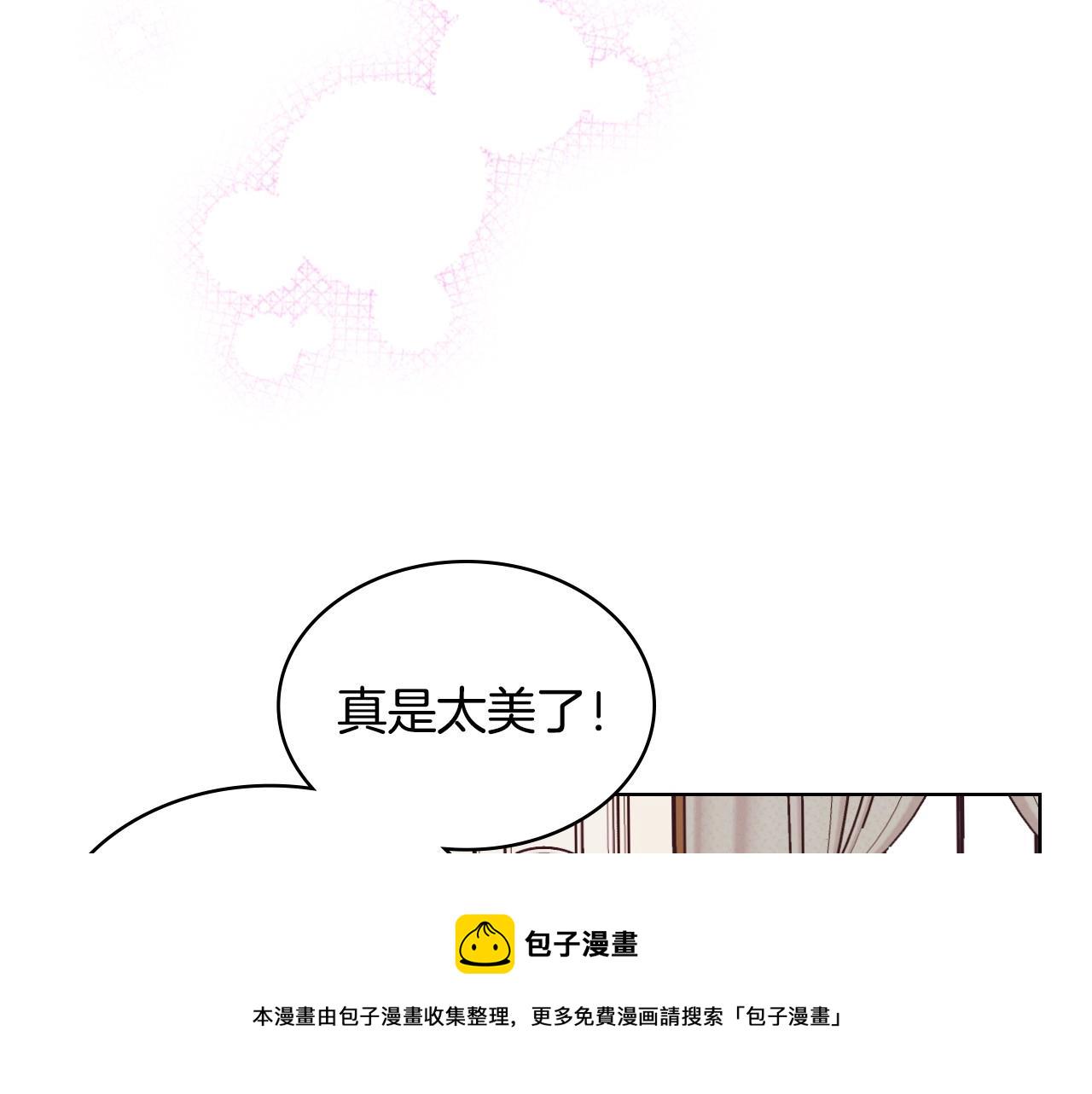 恶毒配角的美德漫画免费看漫画,第65话 求婚4图