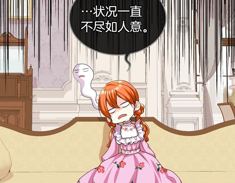 恶毒配角的美德小说免费阅读漫画,第48话 约会邀请2图