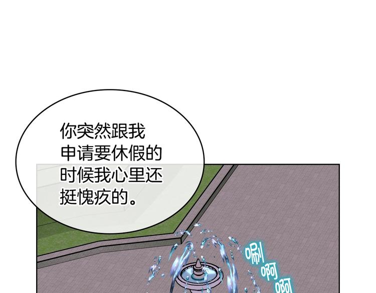 恶毒配角的美德免费阅读下拉式百年漫画漫画,第47话 互相告白1图
