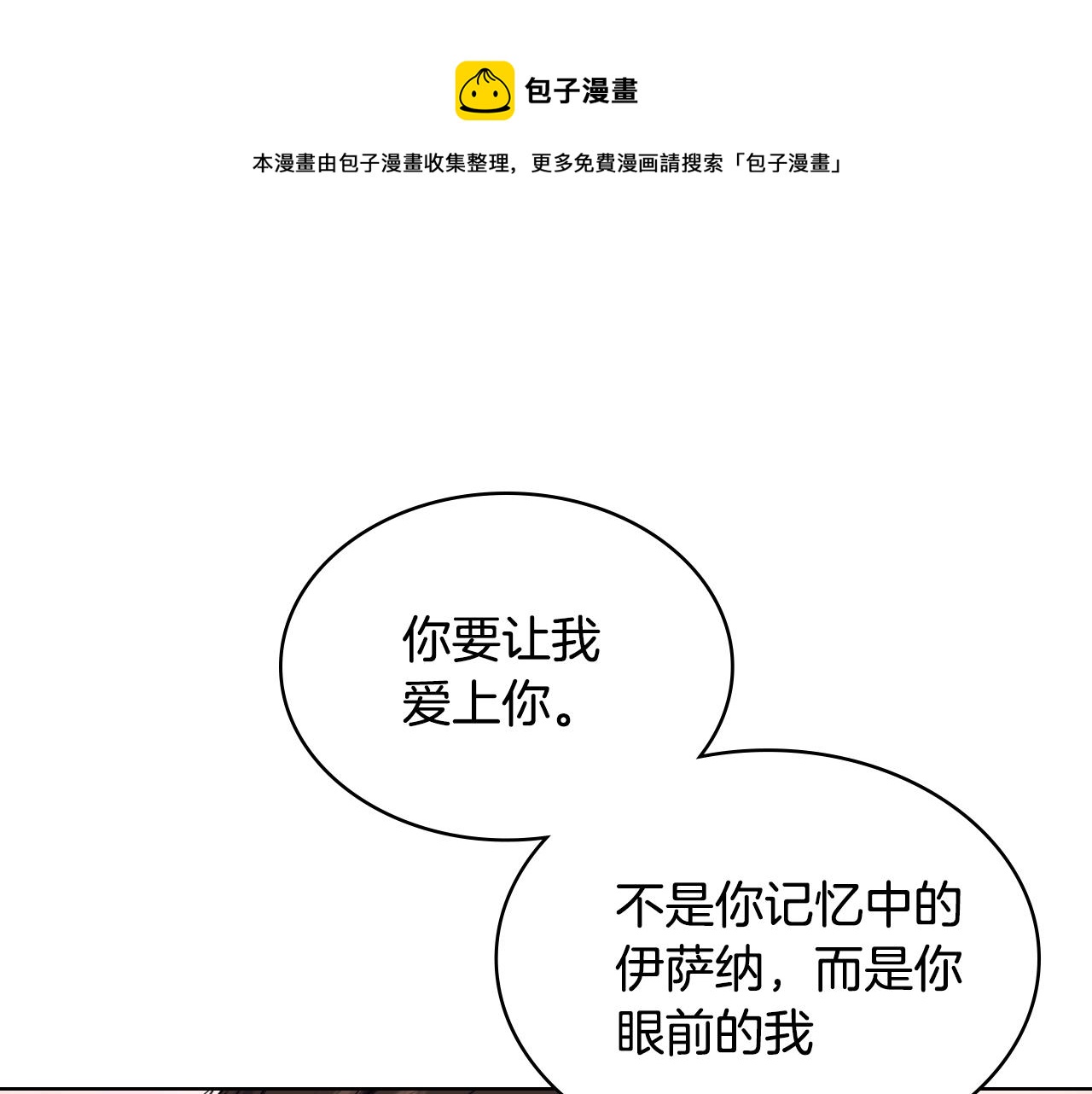 恶毒配角的美德免费阅读下拉式奇漫屋漫画,番外6 牵手睡觉1图