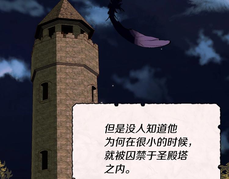 恶毒配角的美德漫画免费漫画,第3话 神秘的圣殿王子5图