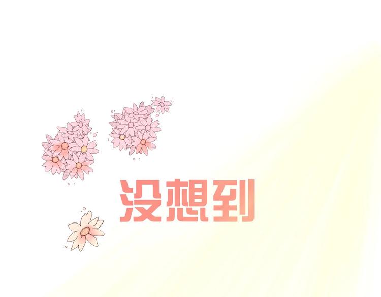 恶毒配角的美德免费阅读下拉式奇漫屋漫画,静静地看你调戏我！1图