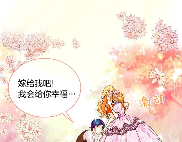 恶毒配角的美德免费阅读下拉式奇漫屋漫画,静静地看你调戏我！2图