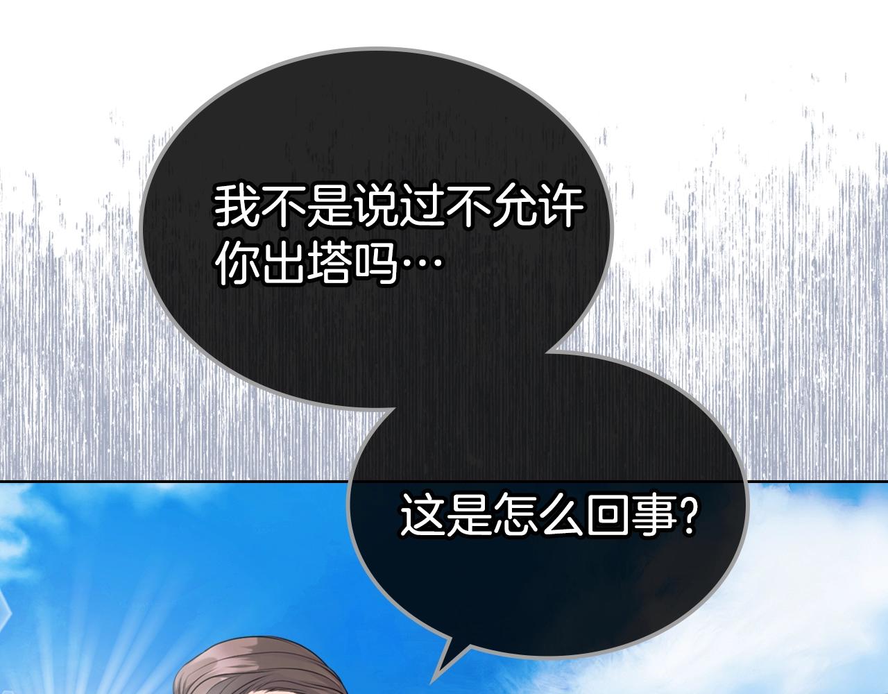 恶毒配角的美德小说名字漫画,番外8 你不能把她带走5图