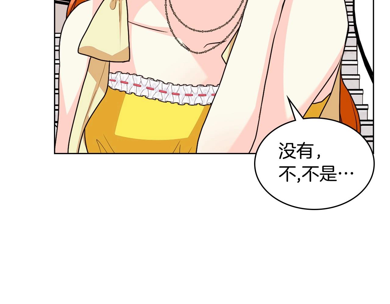 恶毒配角的美德漫画全集免费漫画,第70话 陛下的另一个女人？3图