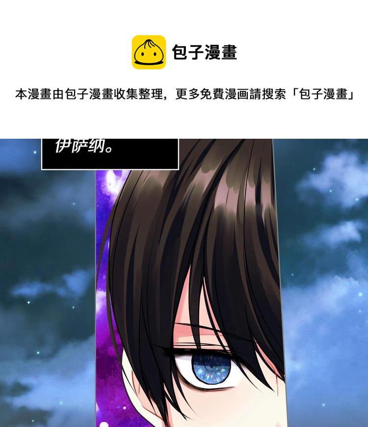 恶毒配角的美德图漫画,第4话 一见钟情的开端！3图