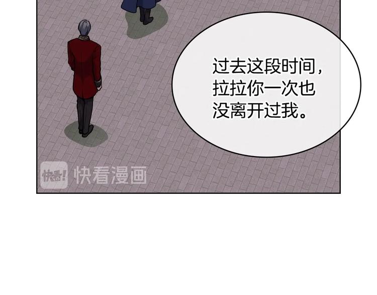 恶毒配角的美德免费阅读下拉式百年漫画漫画,第47话 互相告白3图