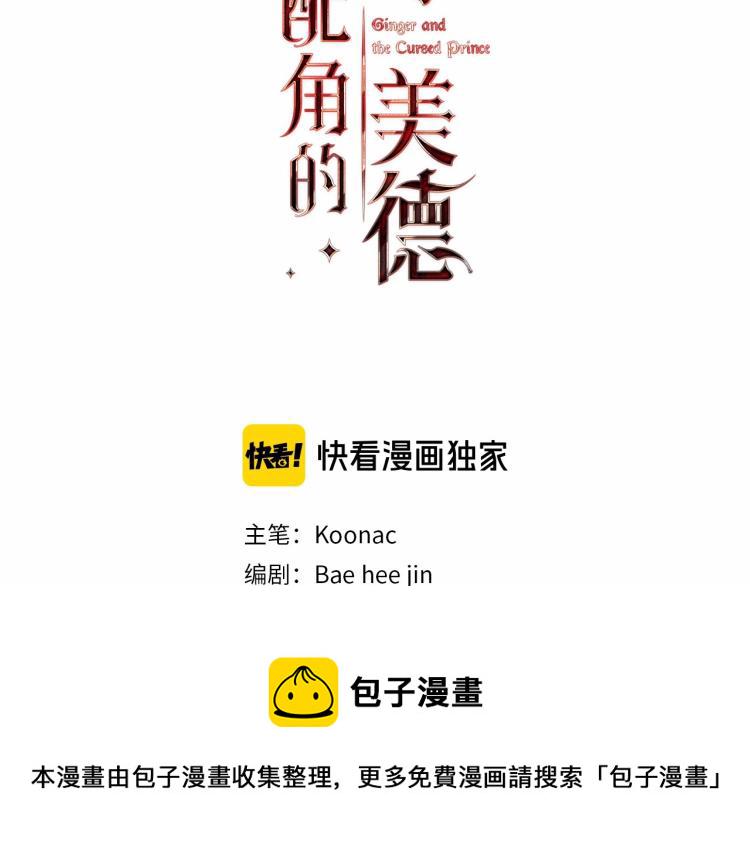 恶毒配角的美德在线免费阅读漫画,第58话 初kiss，脚趾抓地3图